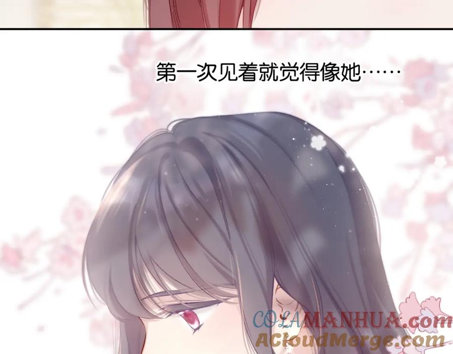 《保护我方大大》第104话 哥 第41页