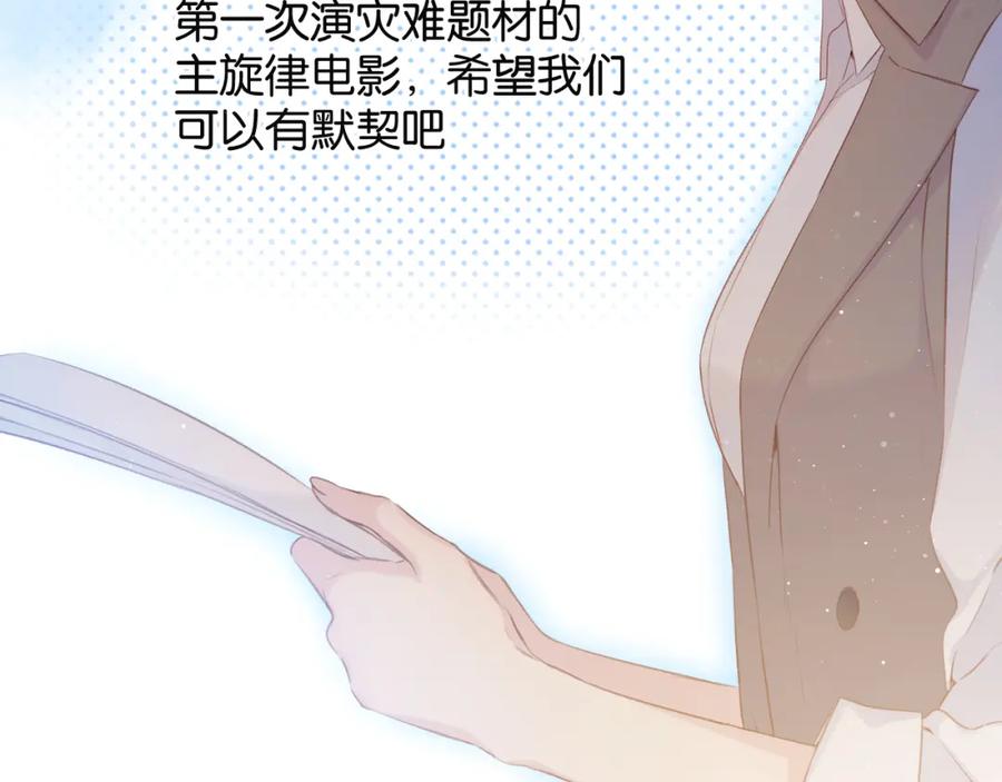 《保护我方大大》第104话 哥 第64页