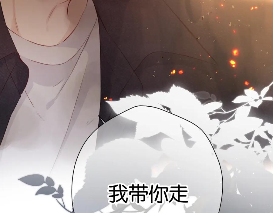 《保护我方大大》第105话 答应 第36页
