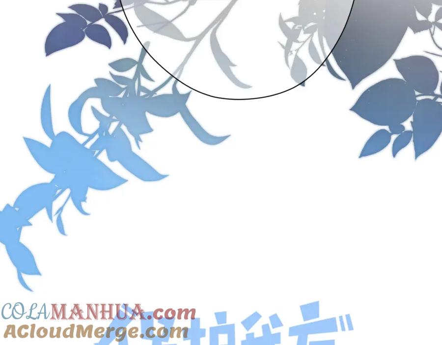 《保护我方大大》第105话 答应 第37页