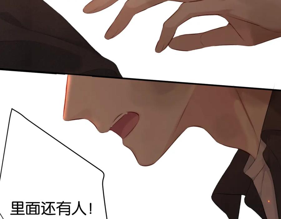 《保护我方大大》第105话 答应 第16页