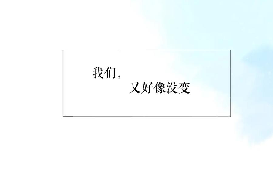 《保护我方大大》第105话 答应 第142页