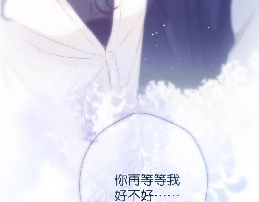 《保护我方大大》第105话 答应 第132页