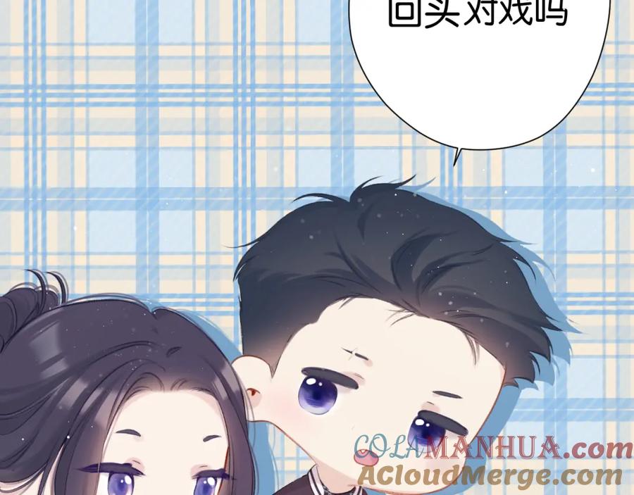 《保护我方大大》第105话 答应 第97页
