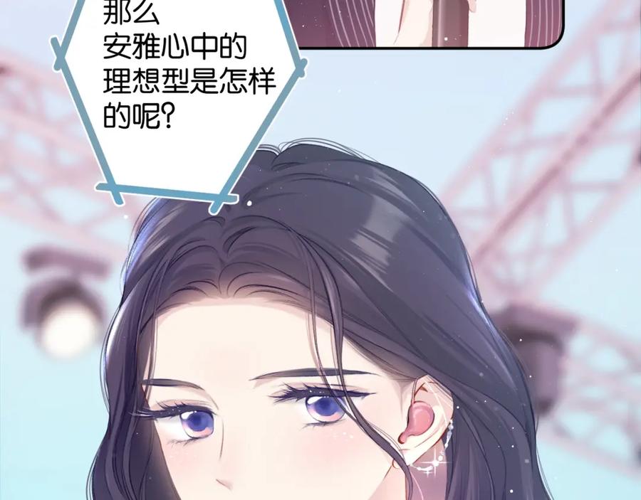 《保护我方大大》第105话 答应 第4页