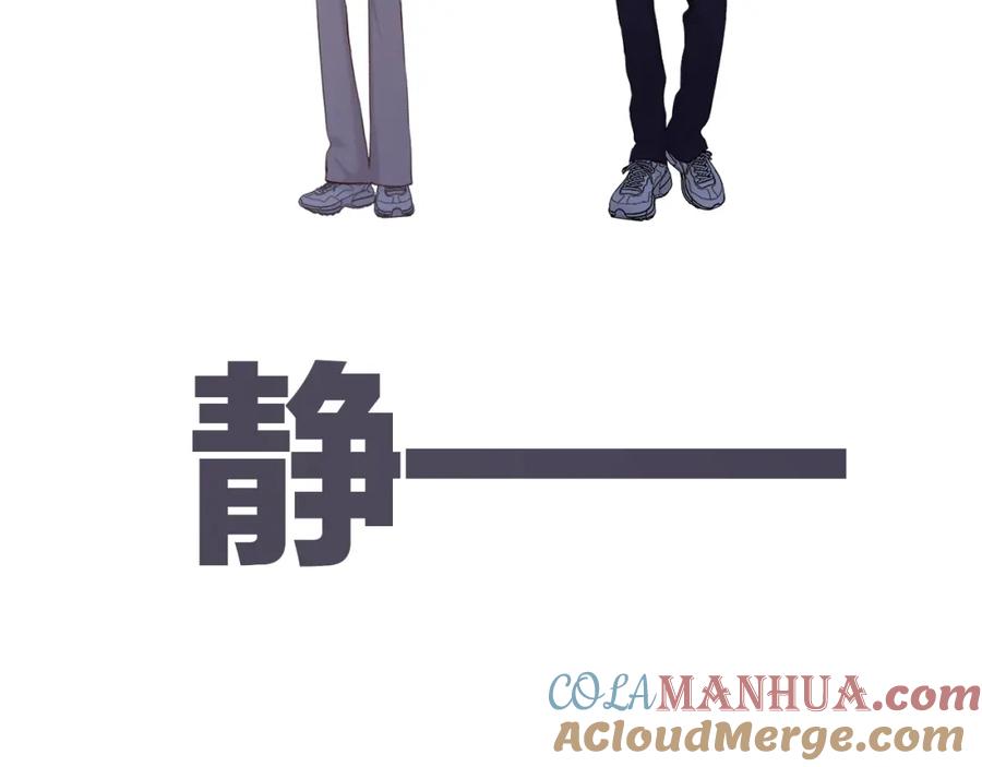 《保护我方大大》第105话 答应 第93页