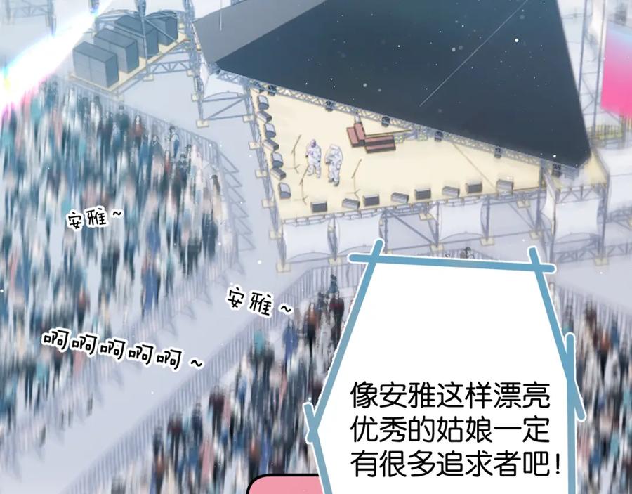 《保护我方大大》第105话 答应 第2页
