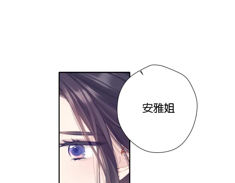 《保护我方大大》第105话 答应 第95页