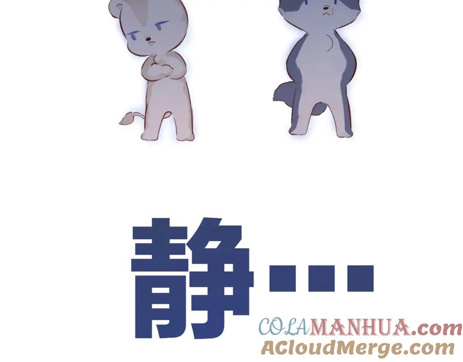 《保护我方大大》第105话 答应 第101页
