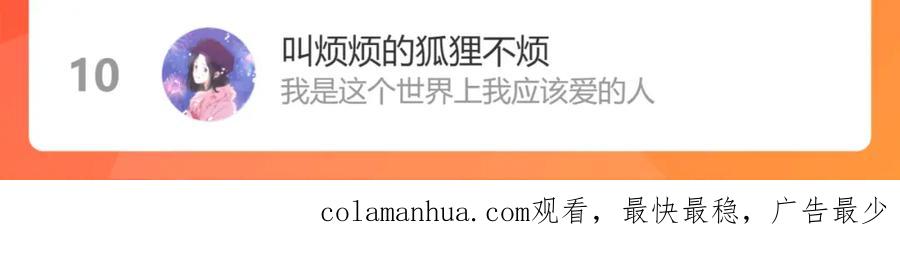 《保护我方大大》第105话 答应 第154页