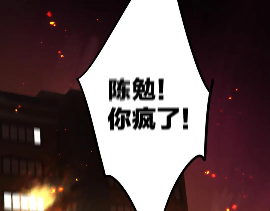 《保护我方大大》第105话 答应 第14页
