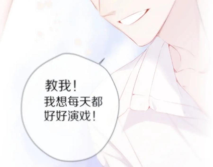 《保护我方大大》第105话 答应 第71页