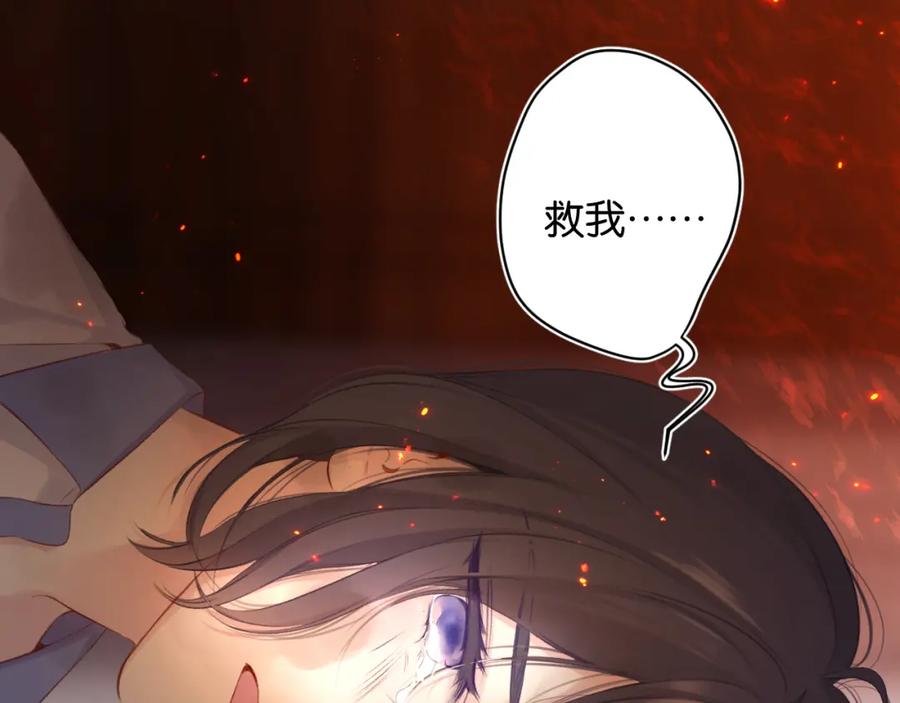 《保护我方大大》第105话 答应 第24页