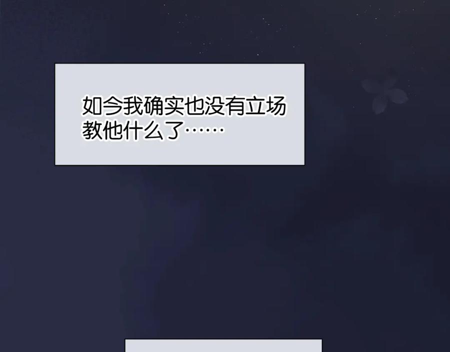 《保护我方大大》第105话 答应 第59页