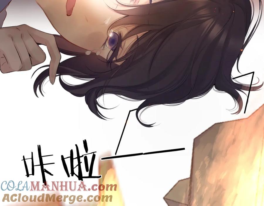 《保护我方大大》第105话 答应 第25页