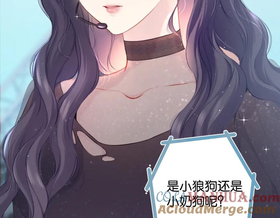 《保护我方大大》第105话 答应 第5页