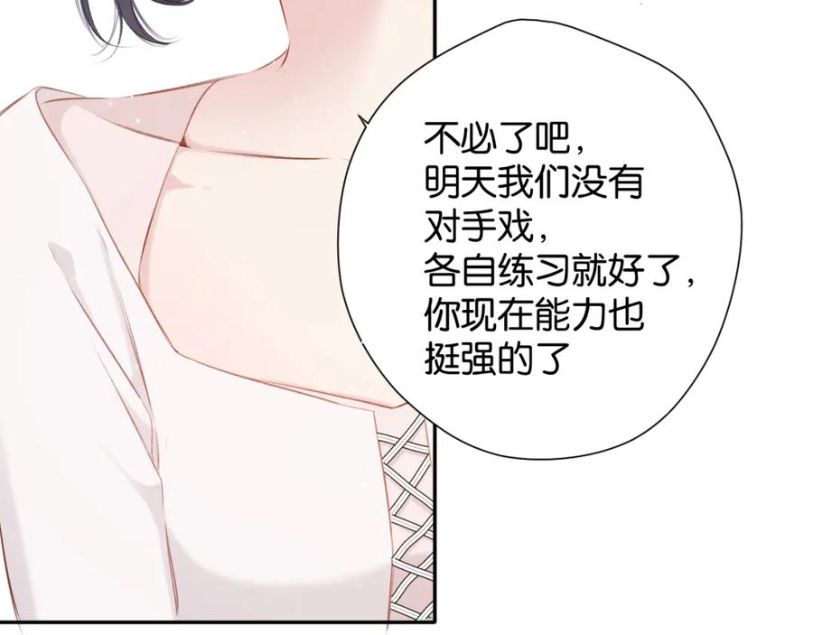 《保护我方大大》第105话 答应 第99页