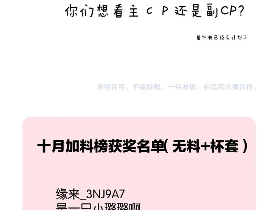 《保护我方大大》第105话 答应 第146页