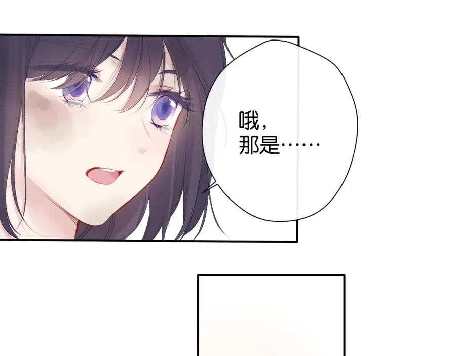 《保护我方大大》第105话 答应 第51页