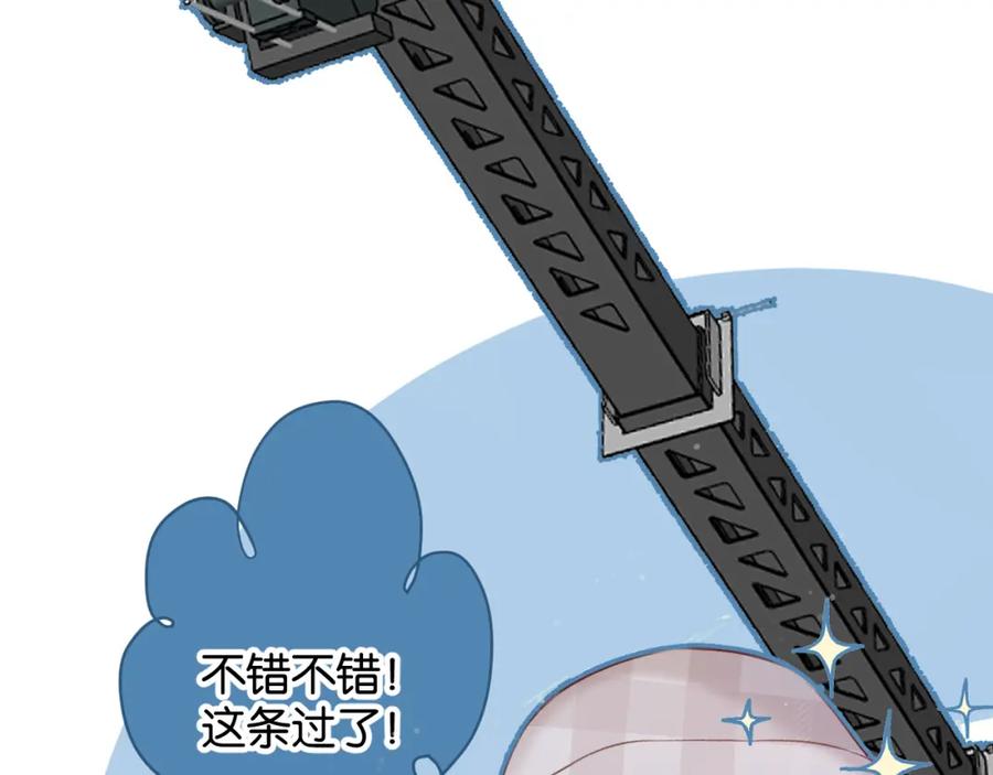 《保护我方大大》第105话 答应 第40页