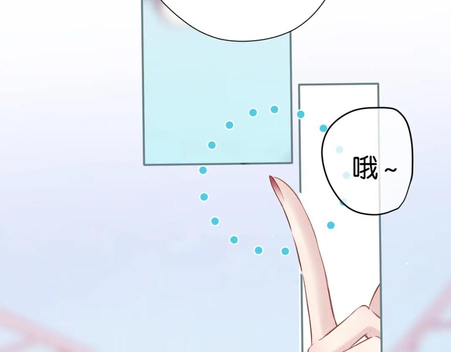 《保护我方大大》第105话 答应 第8页
