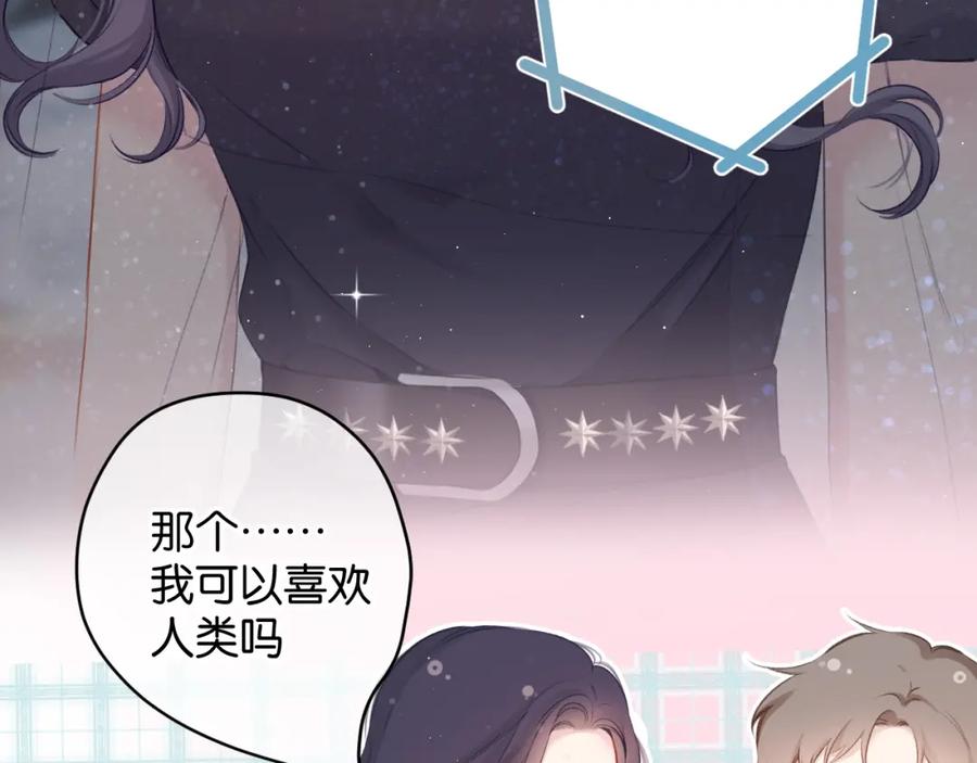 《保护我方大大》第105话 答应 第6页