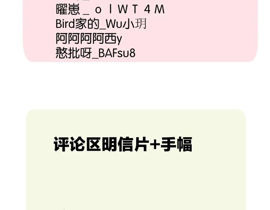 《保护我方大大》第105话 答应 第148页