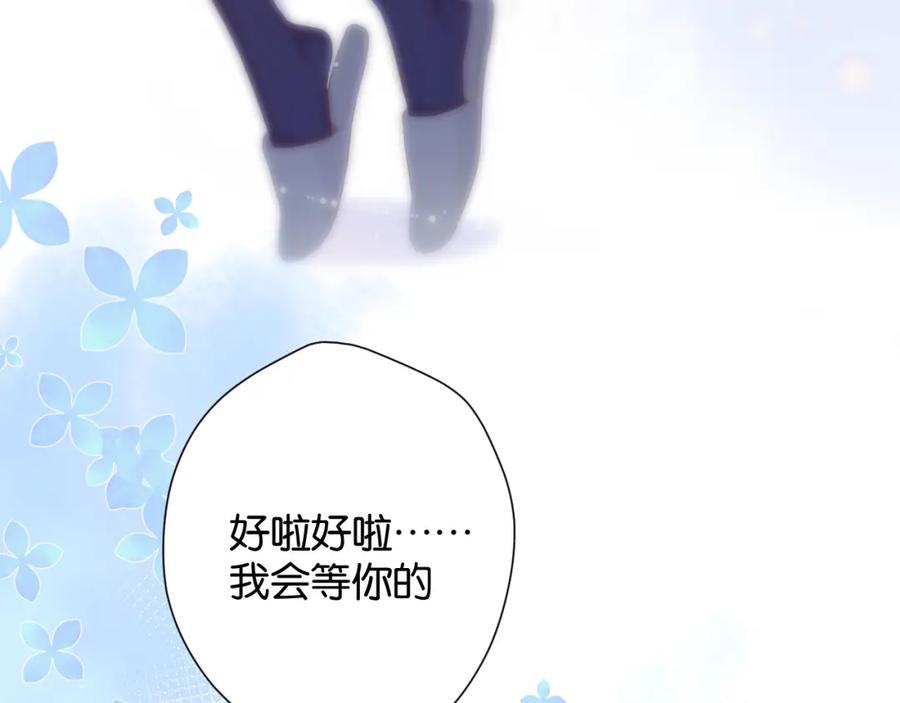《保护我方大大》第105话 答应 第135页