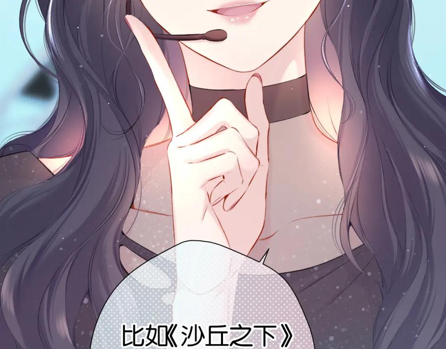 《保护我方大大》第105话 答应 第10页