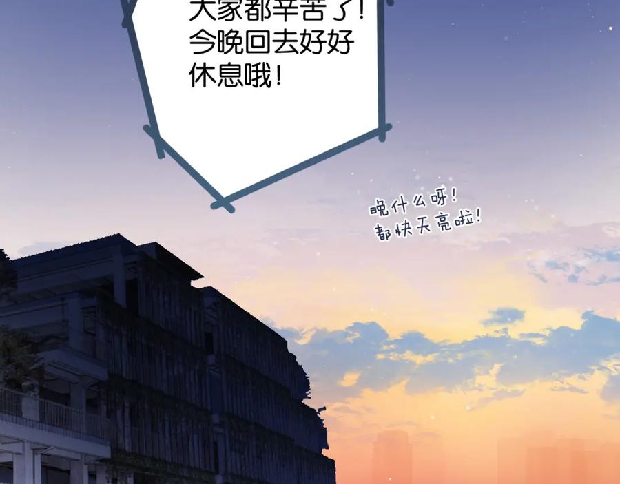 《保护我方大大》第105话 答应 第79页