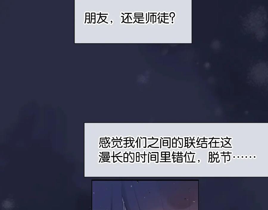 《保护我方大大》第105话 答应 第60页