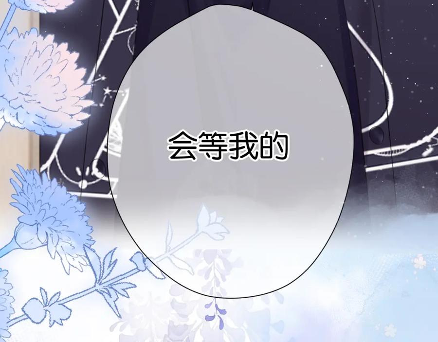 《保护我方大大》第105话 答应 第124页