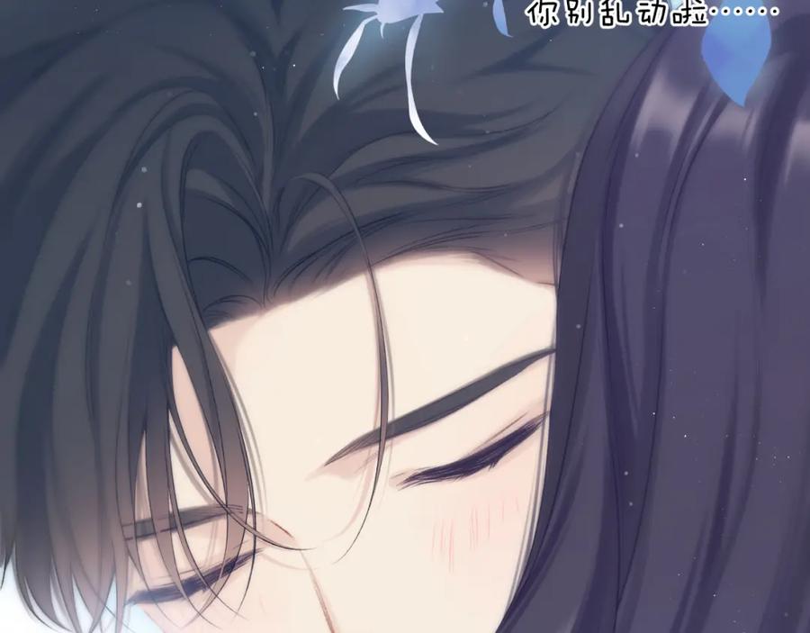 《保护我方大大》第105话 答应 第138页