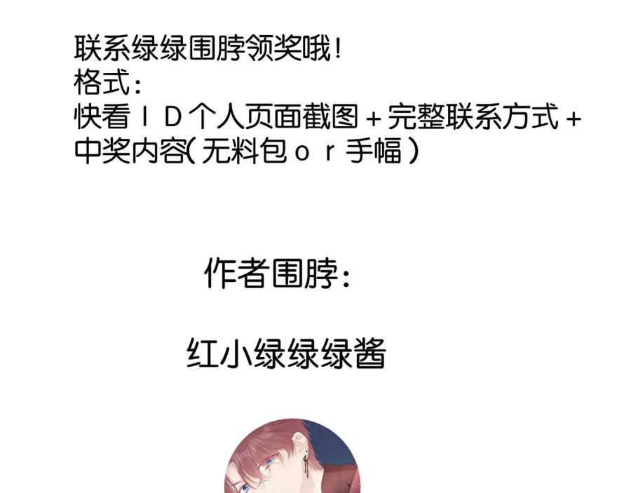 《保护我方大大》第105话 答应 第150页