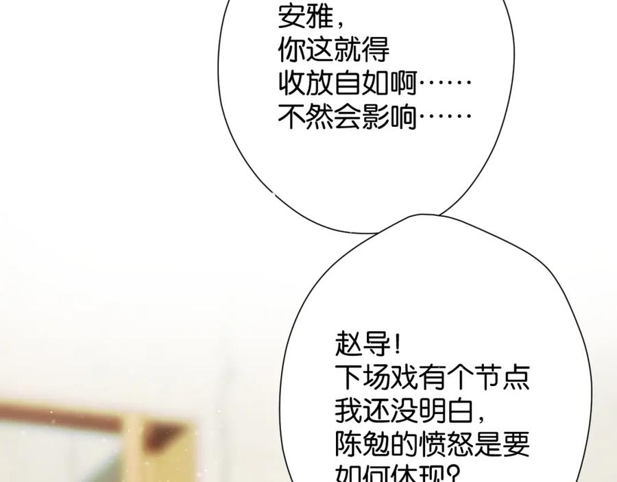 《保护我方大大》第105话 答应 第48页