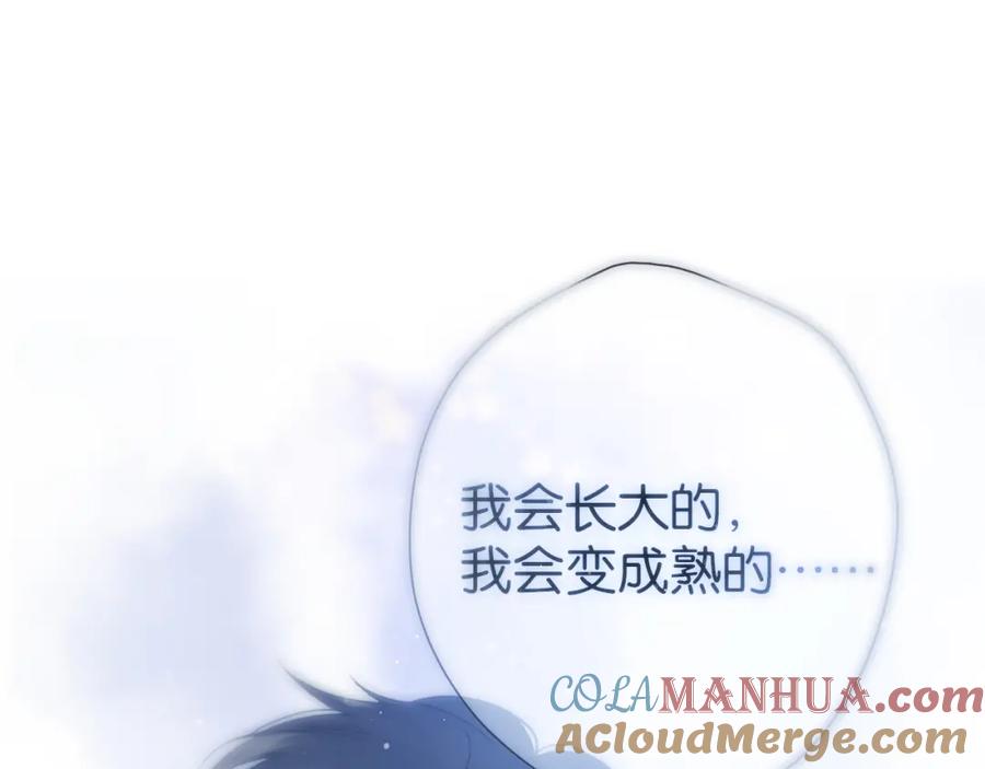 《保护我方大大》第105话 答应 第129页