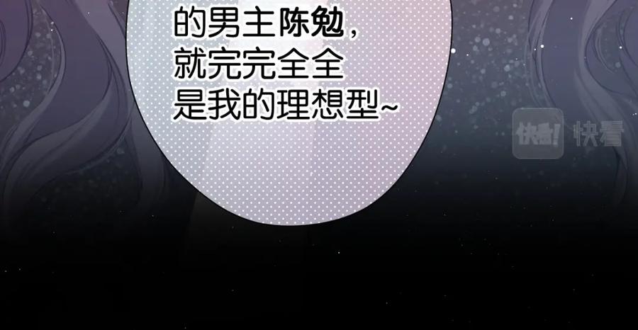 《保护我方大大》第105话 答应 第11页
