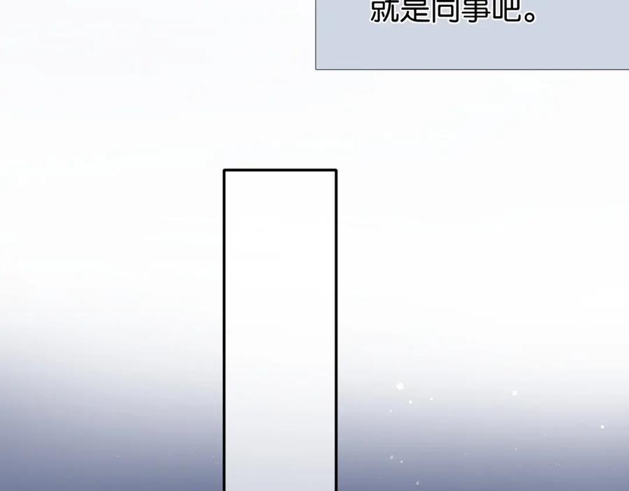 《保护我方大大》第105话 答应 第76页