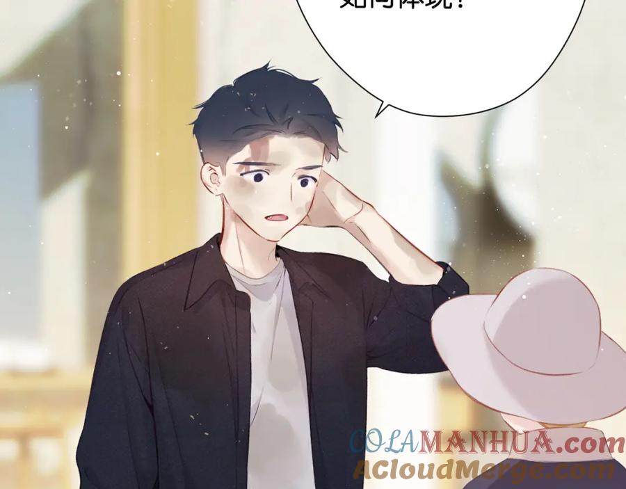 《保护我方大大》第105话 答应 第49页