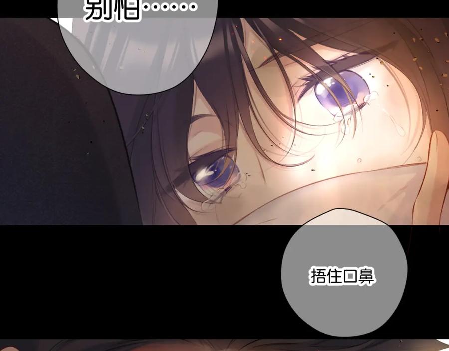 《保护我方大大》第105话 答应 第34页