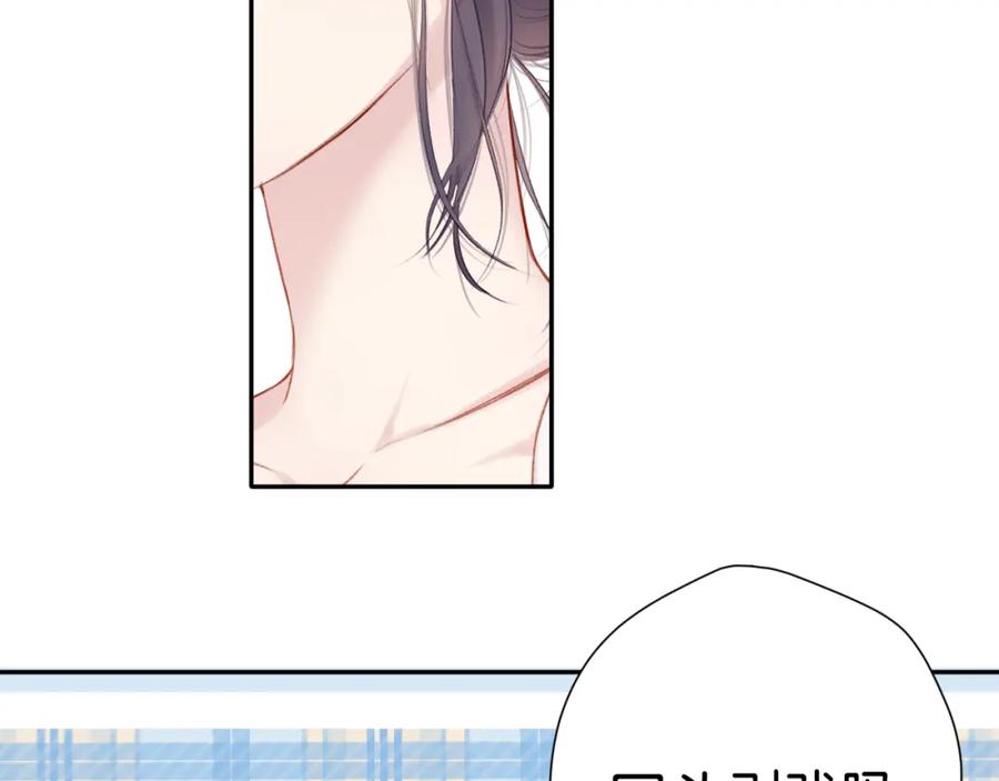《保护我方大大》第105话 答应 第96页