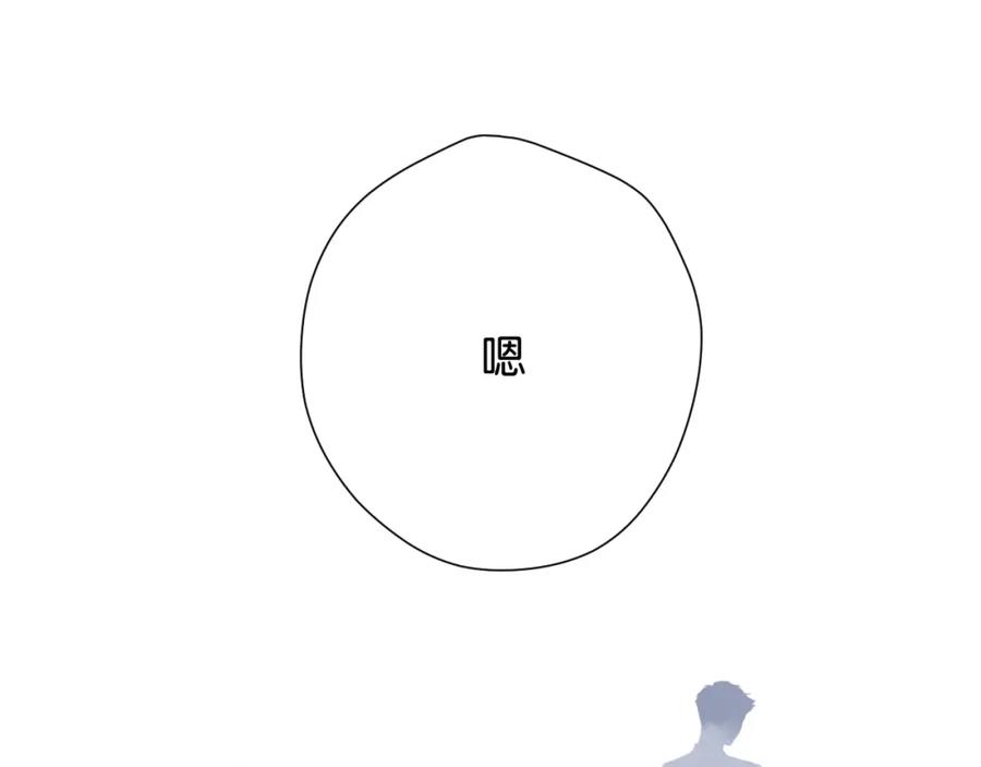 《保护我方大大》第105话 答应 第74页