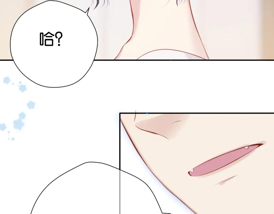 《保护我方大大》第105话 答应 第118页