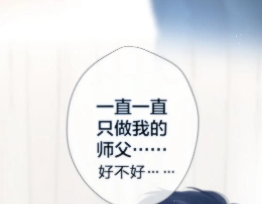 《保护我方大大》第105话 答应 第66页