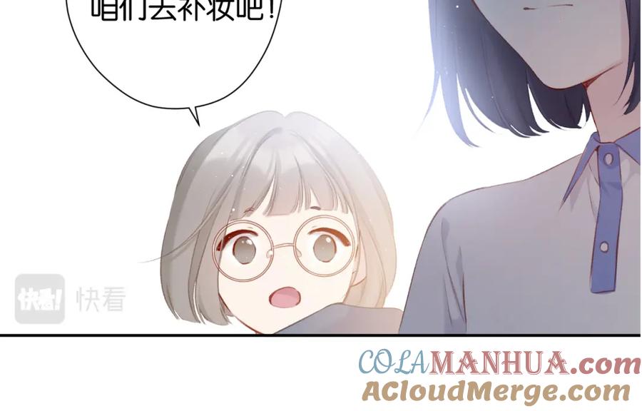 《保护我方大大》第105话 答应 第73页