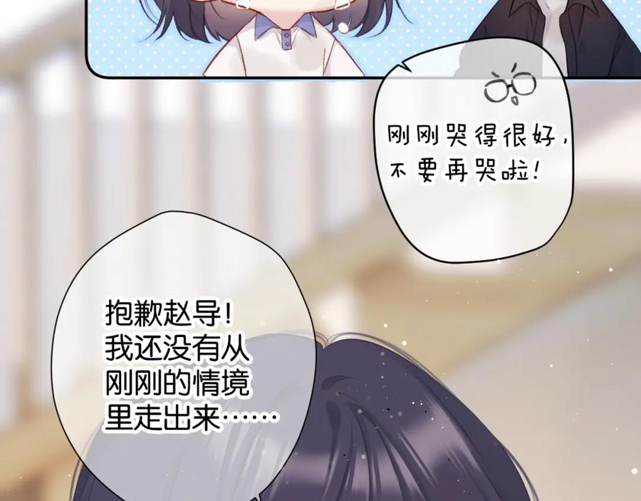 《保护我方大大》第105话 答应 第43页