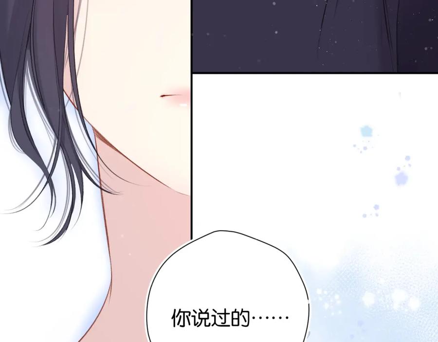 《保护我方大大》第105话 答应 第120页