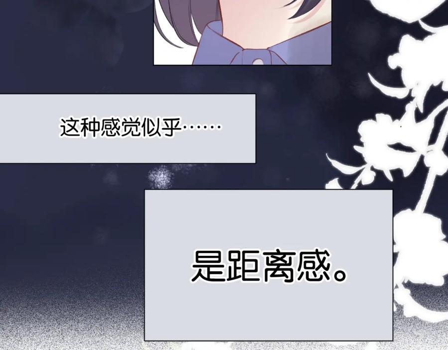 《保护我方大大》第105话 答应 第62页