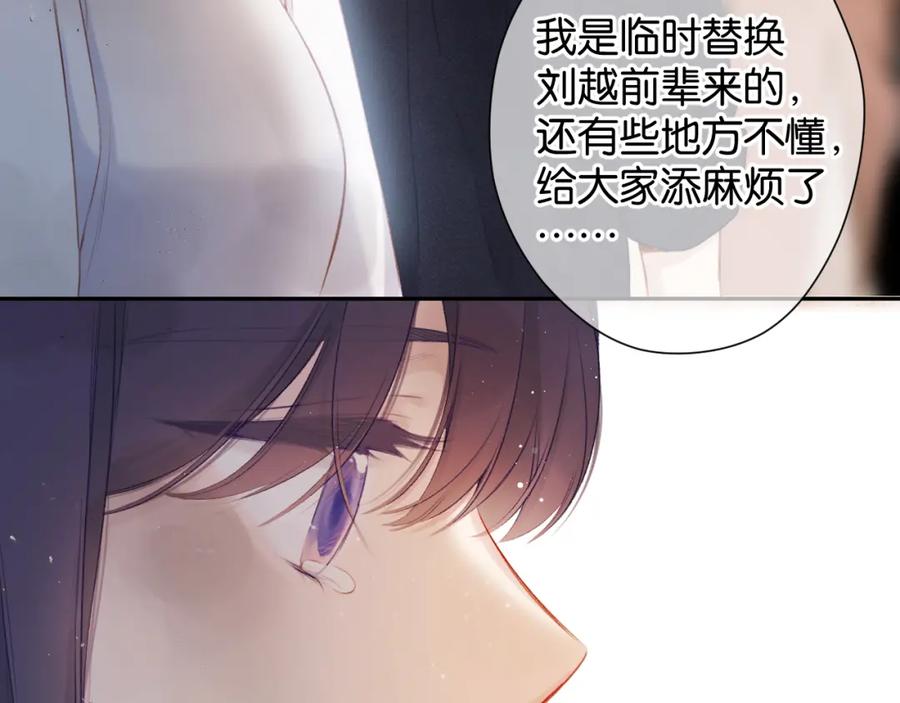 《保护我方大大》第105话 答应 第55页