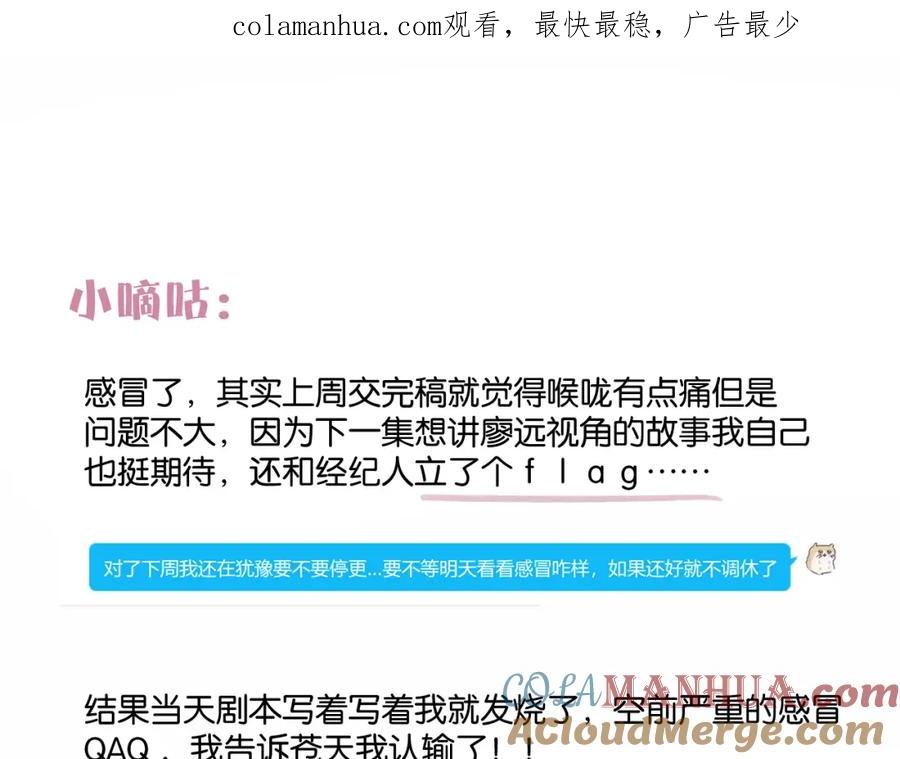 《保护我方大大》停更小剧场 第1页